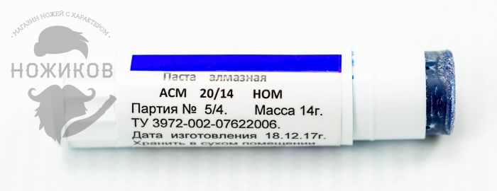 Алмазная паста HOM ACM 20/14, 14 гр.