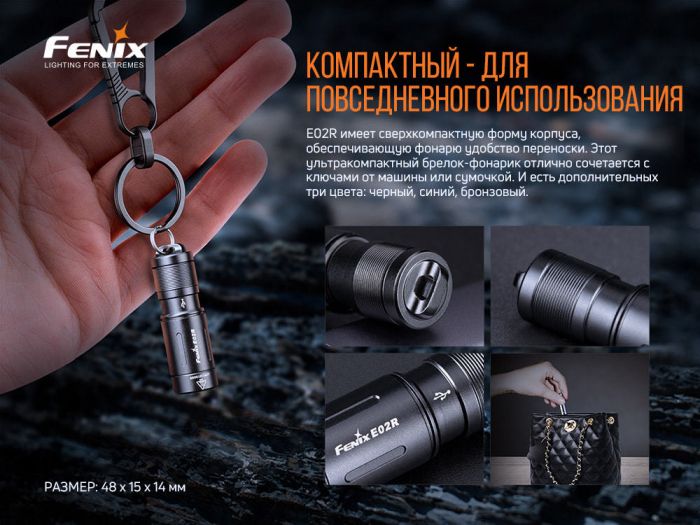 Фонарь Fenix E02R, синий